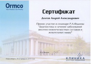 сертификат34