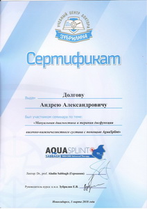 сертификат35