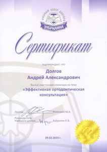 сертификат38