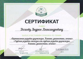 сертификат39